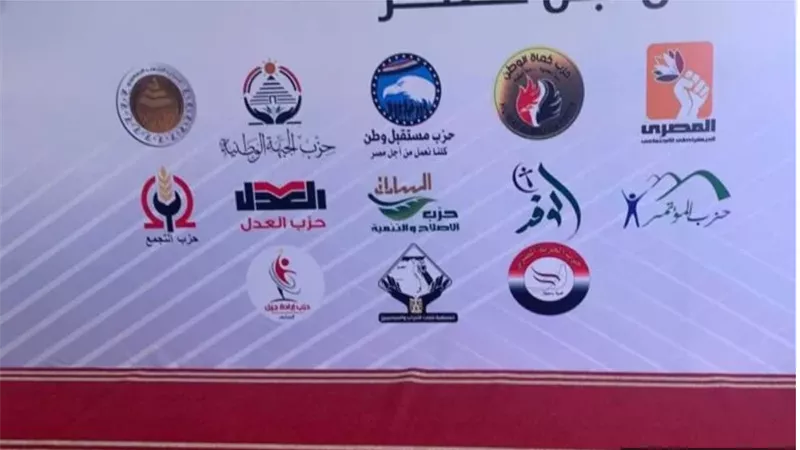 القائمة الوطنية تحسم تشكيلها الانتخابي وتقدم أوراق مرشحيها رسمياً في انتخابات مجلس النواب 2025 بالجيزة