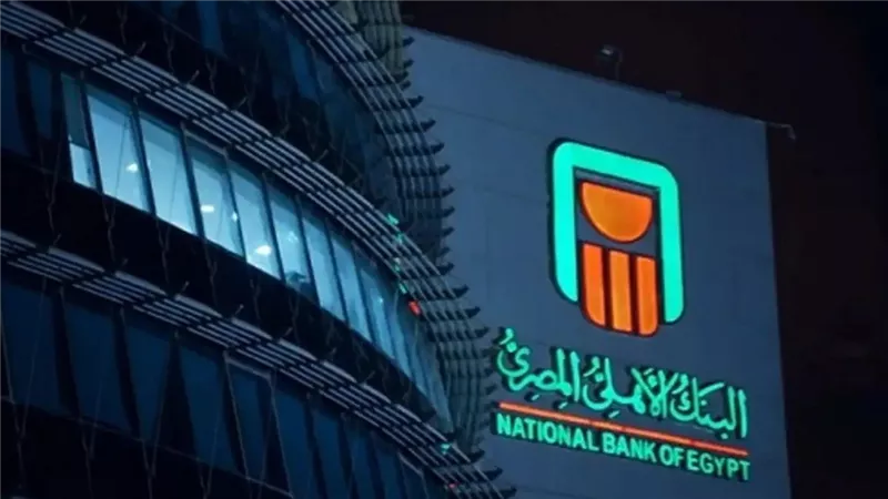 البنك الأهلي يطرح الشهادة البلاتينية بعائد شهري 1750 جنيها من استثمار 100 ألف جنيه
