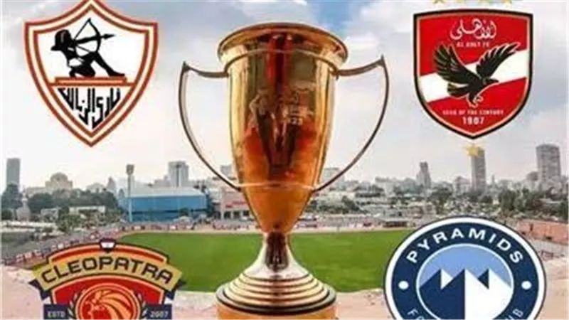 مواعيد مباريات الأهلي والزمالك في كأس السوبر المصري بالإمارات