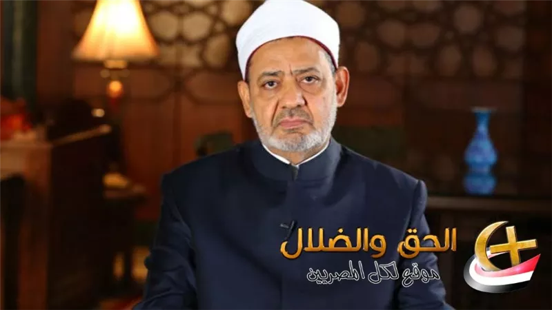 تصريح شيخ الأزهر أمام وفد مجلس الكنائس العالمي اليوم