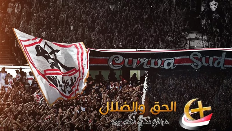 جمهور الزمالك يهتف ضد المدير الفني يانيك فيريرا في الشوط الأول