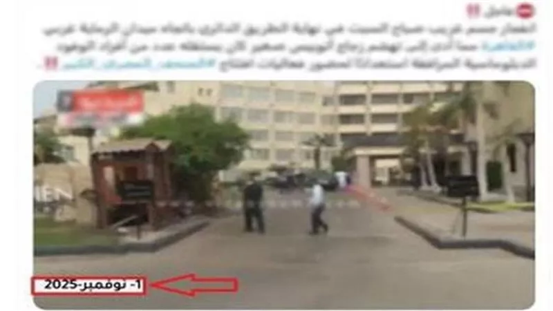 الداخلية تنفي شائعة وجود انفجار بالدائري اتجاه الرماية: الفيديو قديم من 2015