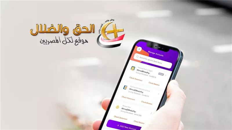 خطوات استرجاع الأموال المحولة بالخطأ عن طريق انستاباي