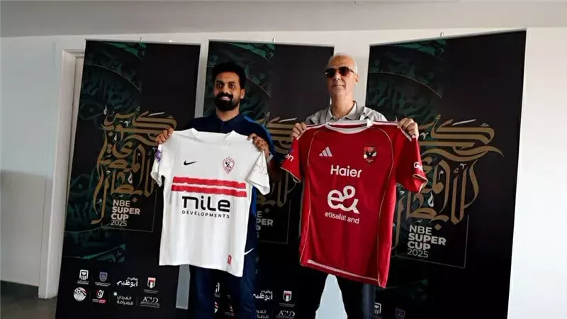 غيابات الأهلي والزمالك بنهائي السوبر وإجراءات جديدة حال التعادل والكشف عن زي الفريقين