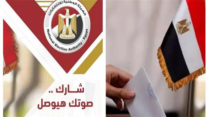 انتخابات البرلمان: بدء المرحلة الثانية 24 و 25 نوفمبر بـ13 محافظة وإجازة للمدارس المخصصة كلجان