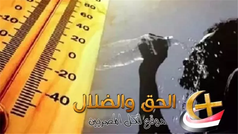 الأرصاد تعلن حاله الطقس لمده أسبوع فى مصر .. شبورة مائية وموجة حارة غير متوقعة 