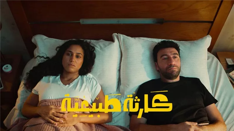 تفاصيل وفاة أشرف بوزيشن أحد أبطال مسلسل كارثة طبيعية