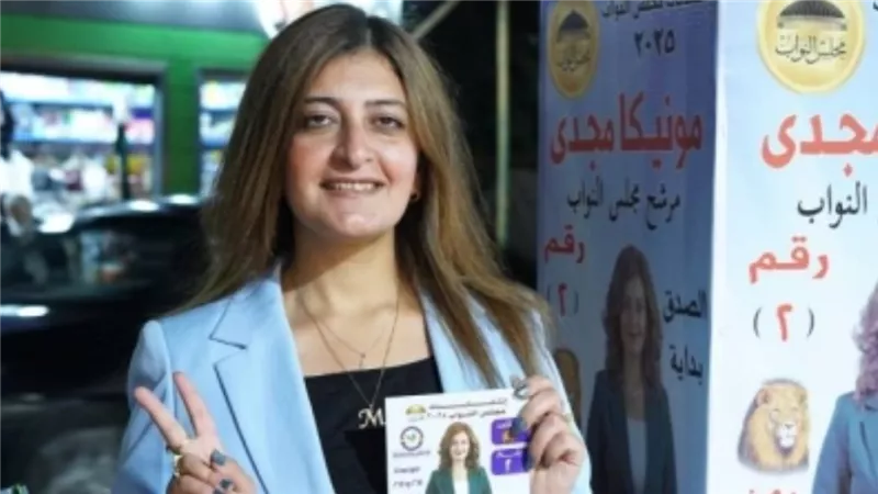 مونيكا مجدي تتقدم بطعن رسمي على نتائج انتخابات مجلس النواب