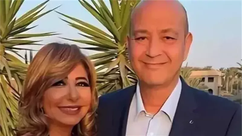 احتفال عمرو أديب ولميس الحديدي بقراءة فاتحة نجلهم نور في أجواء عائلية
