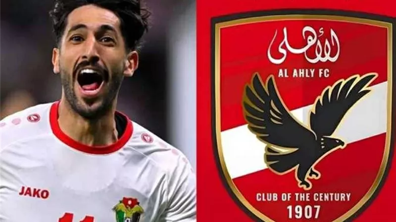 يزن النعيمات يعلن اقترابه من الانضمام إلى النادي الأهلي وسط فرحة من الجمهور