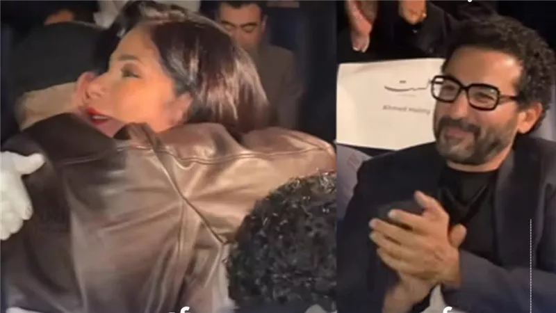فيديو حضن منى زكي ومحمد فراج أمام أحمد حلمي يثير جدلًا واسعًا