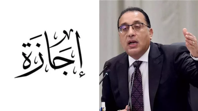 عام 2026 يحمل أجازات كثيره للعاملين بالدولة وطلاب المدارس بدايه من يناير