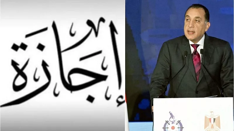 إجازة 25 يناير يوم الخميس 29 يناير 2026 بقرار رسمي من رئيس الوزراء بدلًا من الأحد
