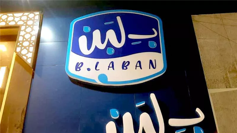 عامل الدليفري يشكو من إدارة محل بلبن بعد منعه من دخول الفرع بسبب ملابسه