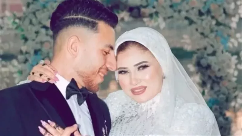 تفاصيل وفاة عريس المرج الذي تخلصت منه زوجته قبل احتفال رأس السنة