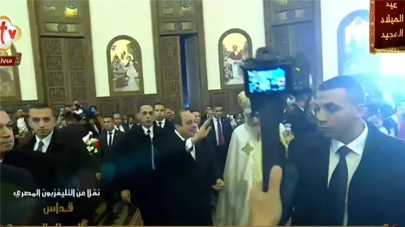 الرئيس السيسي يصل إلى كاتدرائية ميلاد المسيح لتهنئة الأقباط بعيد الميلاد