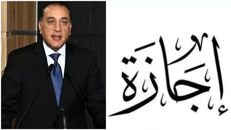 الأحد 12 أبريل 2026 إجازة للأقباط فقط بمناسبة عيد القيامة وليس عطلة رسمية لجميع الموظفين