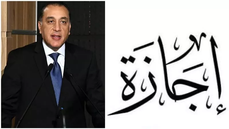  إجازات رسمية تمنح المواطنين أكثر من عشرة أيام متفرقة عطلة تشمل شم النسيم وعيد القيامة المجيد