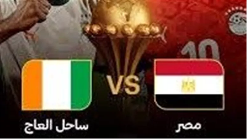 3 قنوات مجانية ومفتوحة ناقلة لمباراة مصر وكوت ديفوار يوم السبت المقبل التاسعة مساءً