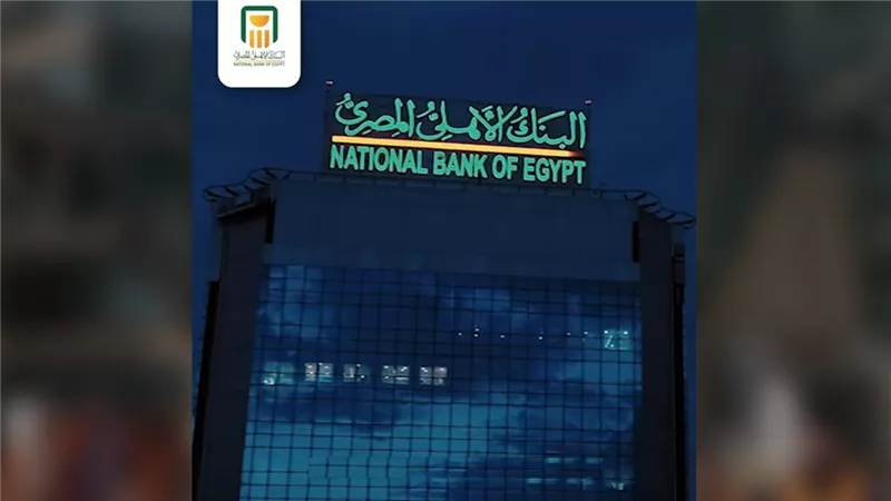 البنك الأهلي المصري يحذر من نصب إلكتروني جديد يستهدف محفظة الفون كاش وسرقة أموال العملاء