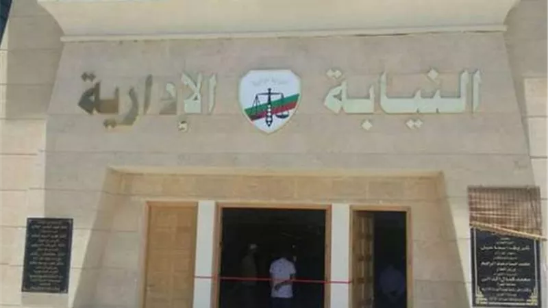 ابنة وزير العدل ضمن أسماء المعينين في النيابة الادارية دفعة 2020 