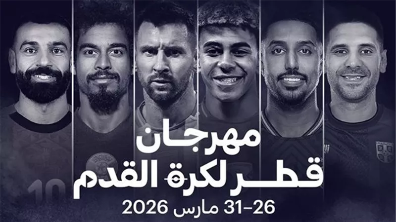 مهرجان قطر الودي لكرة القدم.. منتخب مصر  يواجه السعودية وديا في الدوحة