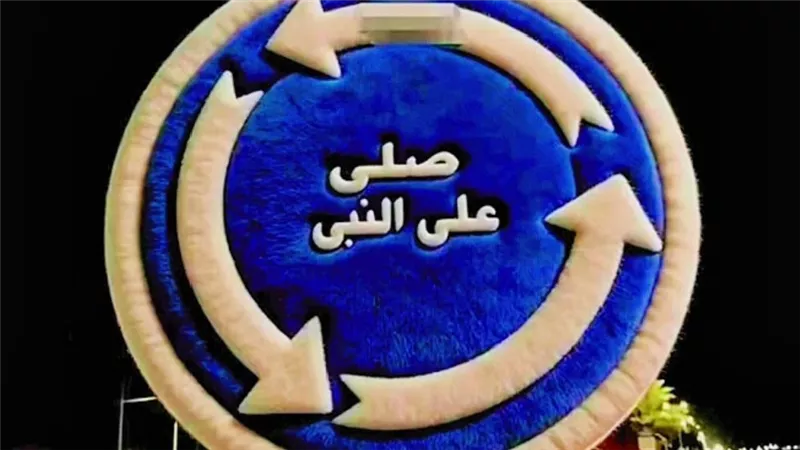 بعد القبض على أصحاب تريند «صلي على النبي».. تحذير قانوني من عقوبات بسبب لافتات الطرق