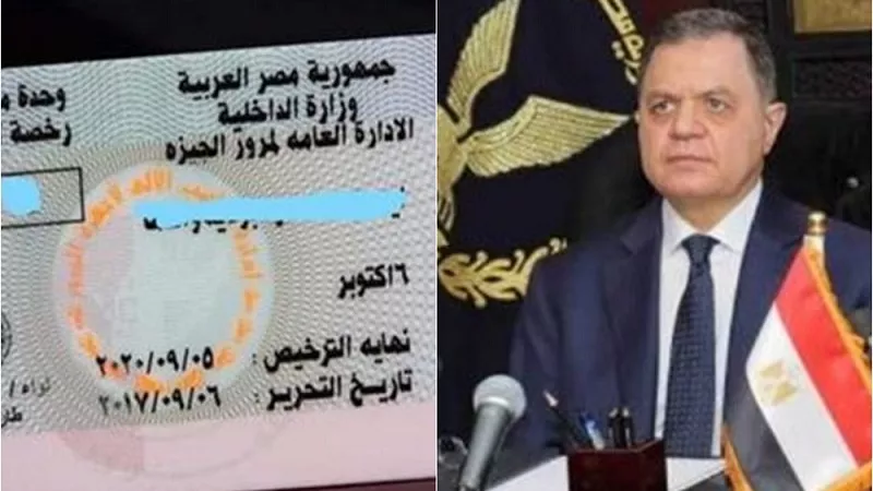 بدء تنفيذ شروط تراخيص السيارات اليوم الإثنين بعد قرار وزير الداخلية وفق قانون المرور الجديد