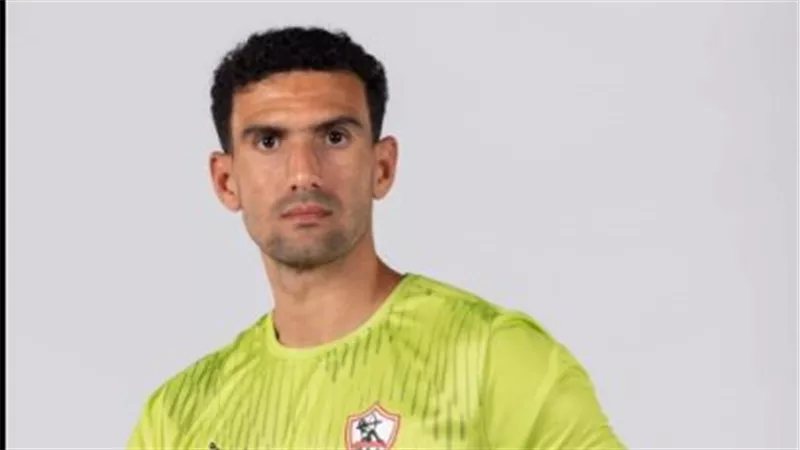 محمد عواد حارس مرمى الزمالك يؤكد أنه يتلقى معاملة غير لائقة من الإدارة