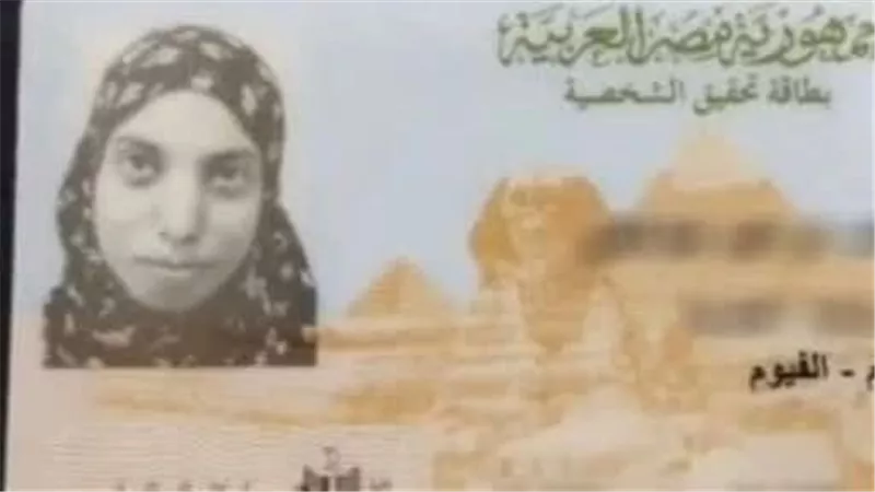 بعد إنكار والدها لمعرفته بالجثمان.. صورة بطاقة ضحى ضحية جزار الإسكندرية