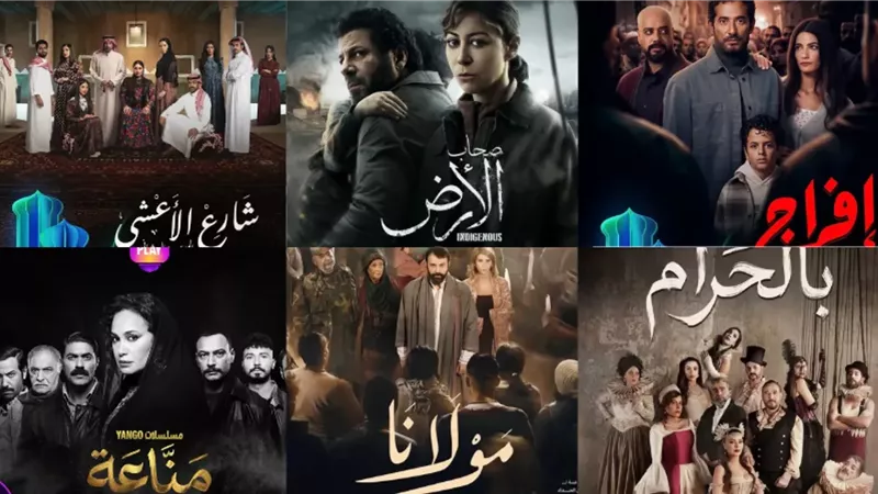 مواعيد مسلسلات رمضان 2026 والقنوات الناقلة.. 41 مسلسل يتنافس بموسم مزدحم والاختيار بيد المشاهد