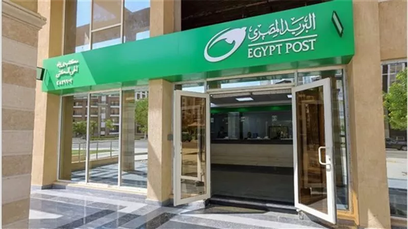 طرح سند المواطن للأفراد الأحد المقبل بعائد 17.75% عبر مكاتب البريد المصري