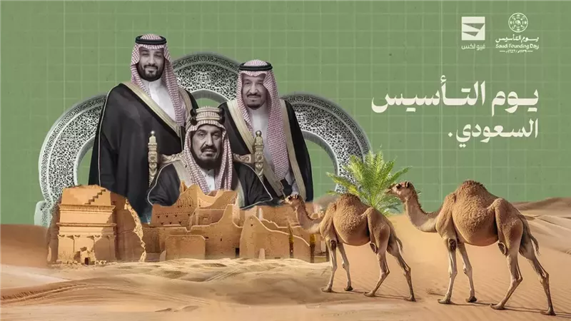 السعودية تحتفل بـ يوم التأسيس السعودي غدا.. مرور 299 عامًا على انطلاق الدولة