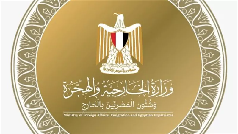 حركة ترقيات وزارة الخارجية 2026.. قرار بتعيين سفراء ووزراء مفوضين ومستشارين وسكرتيرين بالسلك الدبلوماسي والقنصلي