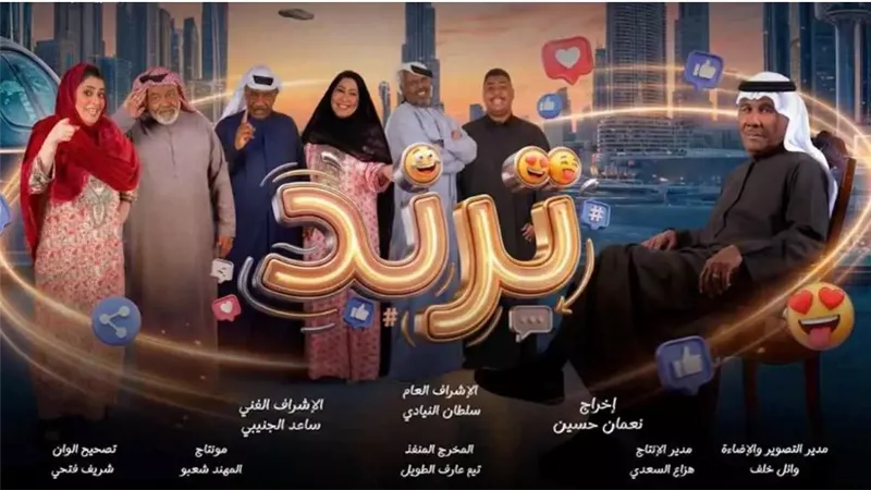 مسلسل ترند يتصدر محركات البحث في الإمارات ويحقق أعلى نسب مشاهدة خلال الموسم الرمضاني