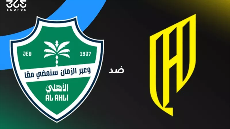 مباراة القادسية ضد الأهلي في الدوري السعودي اليوم.. قمة تتصدر الترند في المملكة