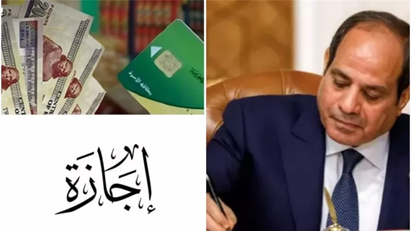 قرارات الحكومة قبل عيد الفطر 2026 تشمل تبكير المرتبات وصرف منح مالية وإجازات رسمية ودعم التموين 
