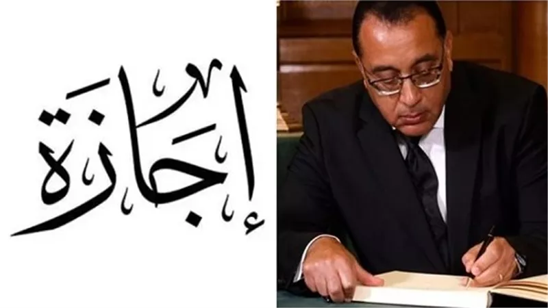 إجازة عيد تحرير سيناء 2026 يوم واحد فقط السبت 25 أبريل ولا قرار بترحيلها حتى الآن