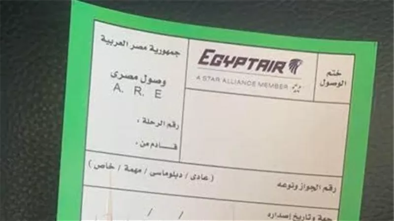 إلغاء كارت الجوازات للمغادرين المصريين.. خطوة أولى من  السلطات المختصة في مطار القاهرة الدولي