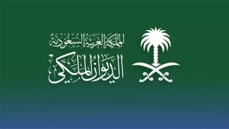 وفاة الأميرة نوره بنت عبد العزيز آل سعود الديوان الملكي السعودي يعلن سبب الوفاة وموعد الجنازة
