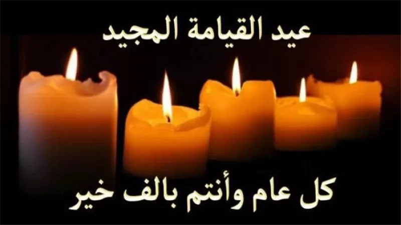 موعد عيد القيامة 2026 في مصر.. وتفاصيل إجازة شم النسيم 2026