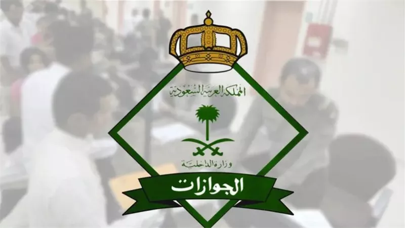 الشروط الجديدة لتمديد تأشيرة الزيارة العائلية 2026 بالسعودية تشمل التأمين الطبي وسداد الرسوم المطلوبة