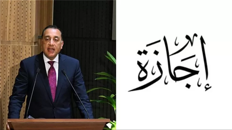 إجازات مدفوعة الاجر خمسة ايام متصلة من خميس العهد حتى شم النسيم للعاملين الأقباط بقرار الحكومة