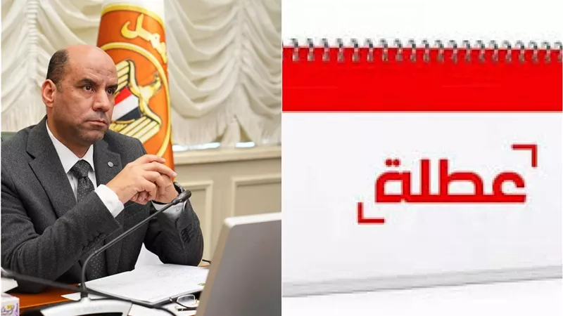عطلة رسمية مدفوعة الأجر في مصر بقرار وزارة العمل بمناسبة شم النسيم الاثنين 13 أبريل