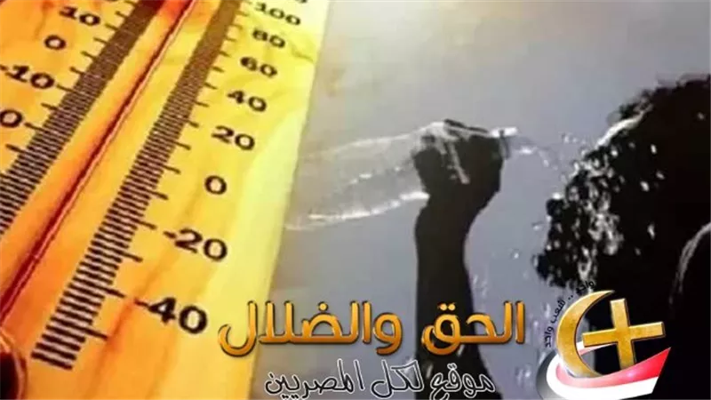 ارتفاع درجات الحرارة.. أخبار الأرصاد غدا الخميس الموافق 9 إبريل 2026
