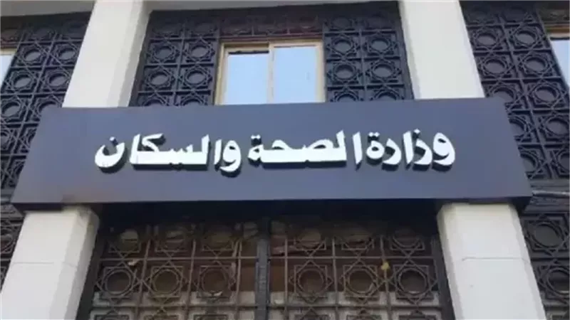 تحذيرات من وزارة الصحة للمواطنين بشأن الرمد الربيعي وانتشار حبوب اللقاح