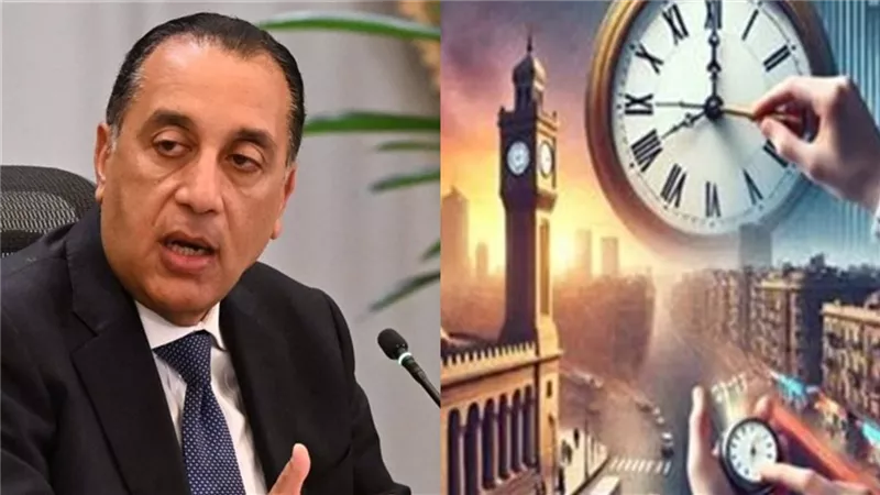 تقديم الساعة 60 دقيقة .. تطبيق التوقيت الصيفي في مصر 2026 نهاية أبريل