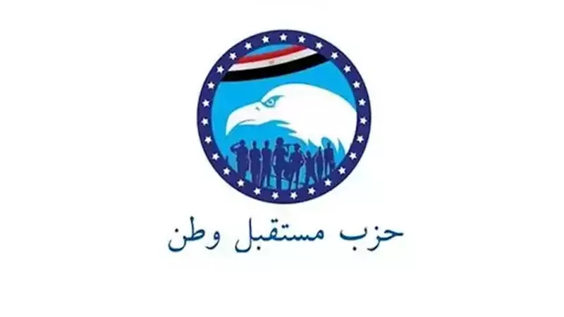 حزب مستقبل وطن يقدم مشروع تعديل قانون الأحوال الشخصية بعد توجيهات الرئيس السيسي