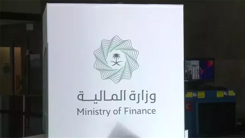 نظام الرقابة المالية.. وزارة المالية السعودية تصدر قرار العمل به