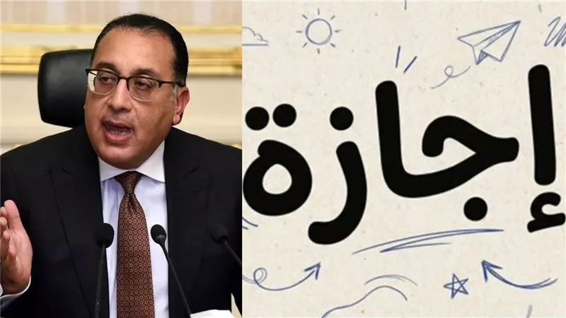 الإجازات الرسمية المتبقية في 2026 بعد شم النسيم ومواعيد عيد الأضحى ورأس السنة الهجرية